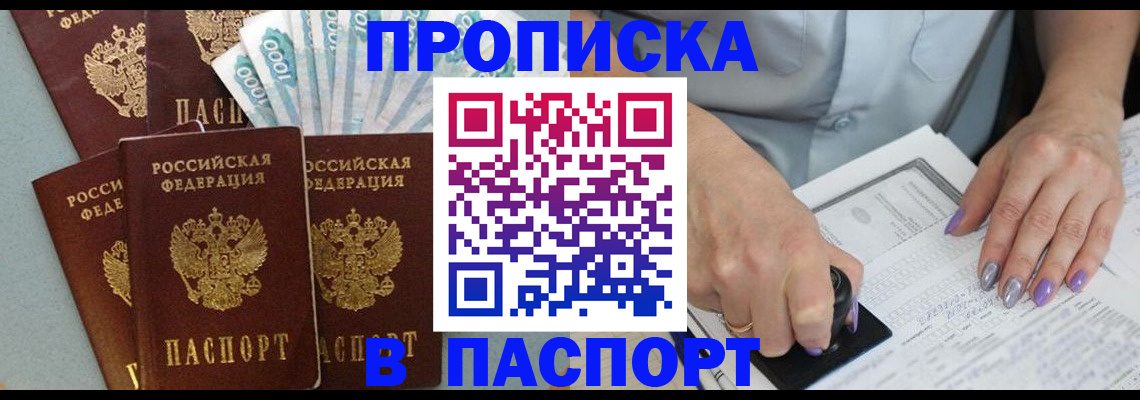 временная регистрация надежно в Йошкар-Оле