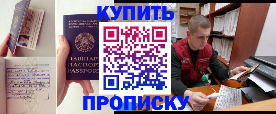 временная регистрация недорого в Йошкар-Оле