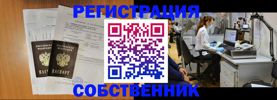 временная регистрация гарантия в Йошкар-Оле